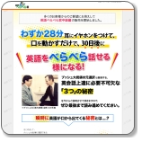 最高の英会話教材